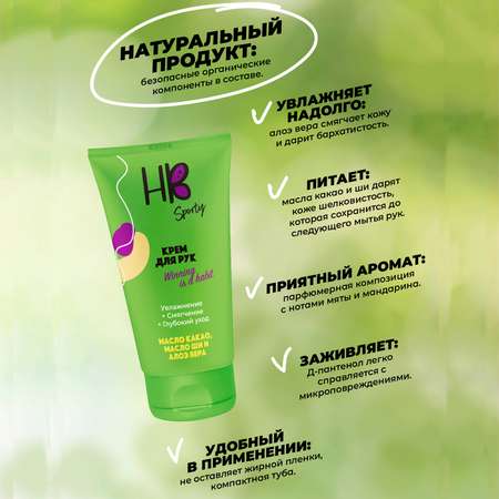 Крем Holy Beauty Sporty Алоэ