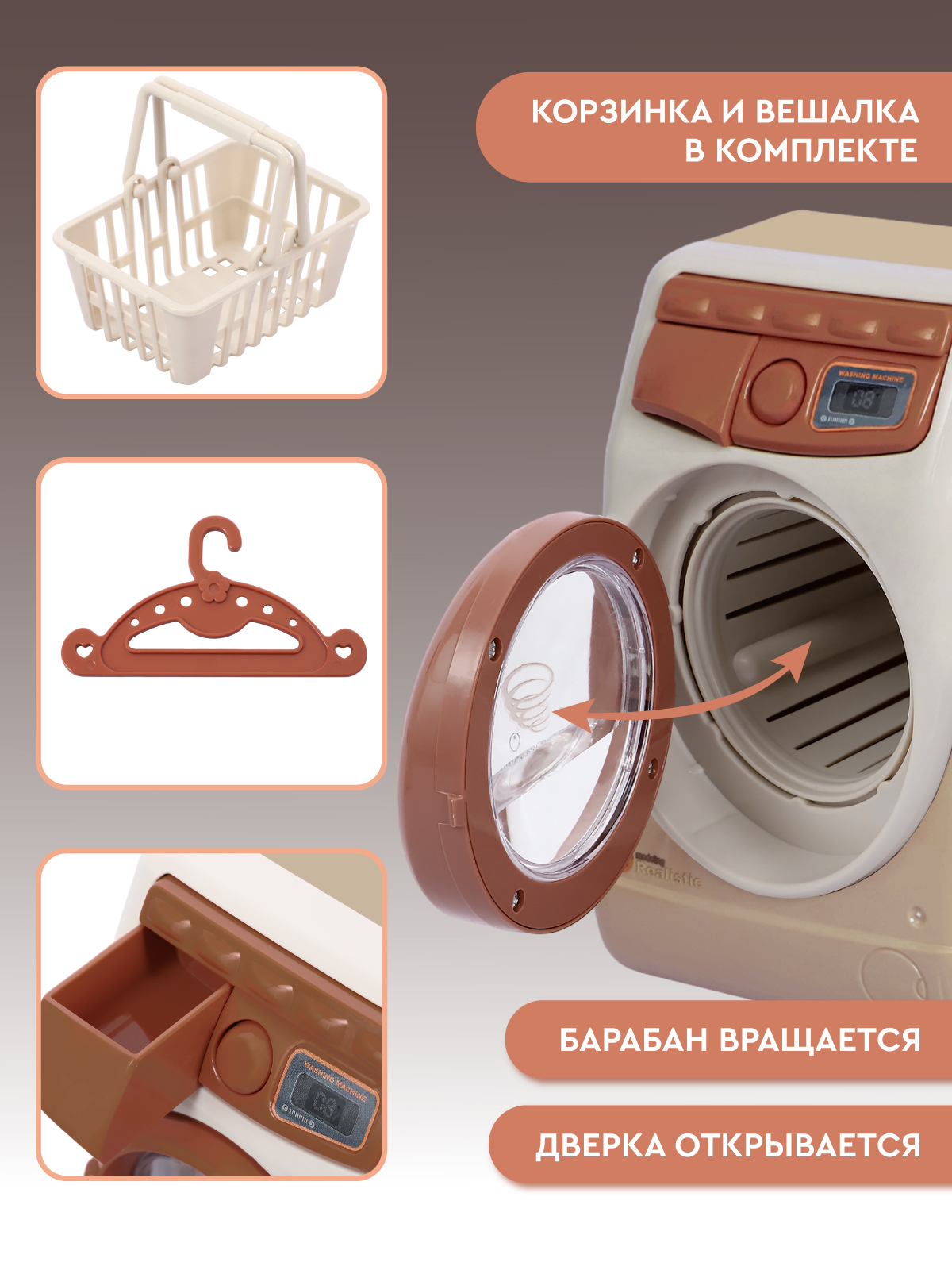 Игрушка AMORE BELLO Бежевая стиральная машина - фото 3