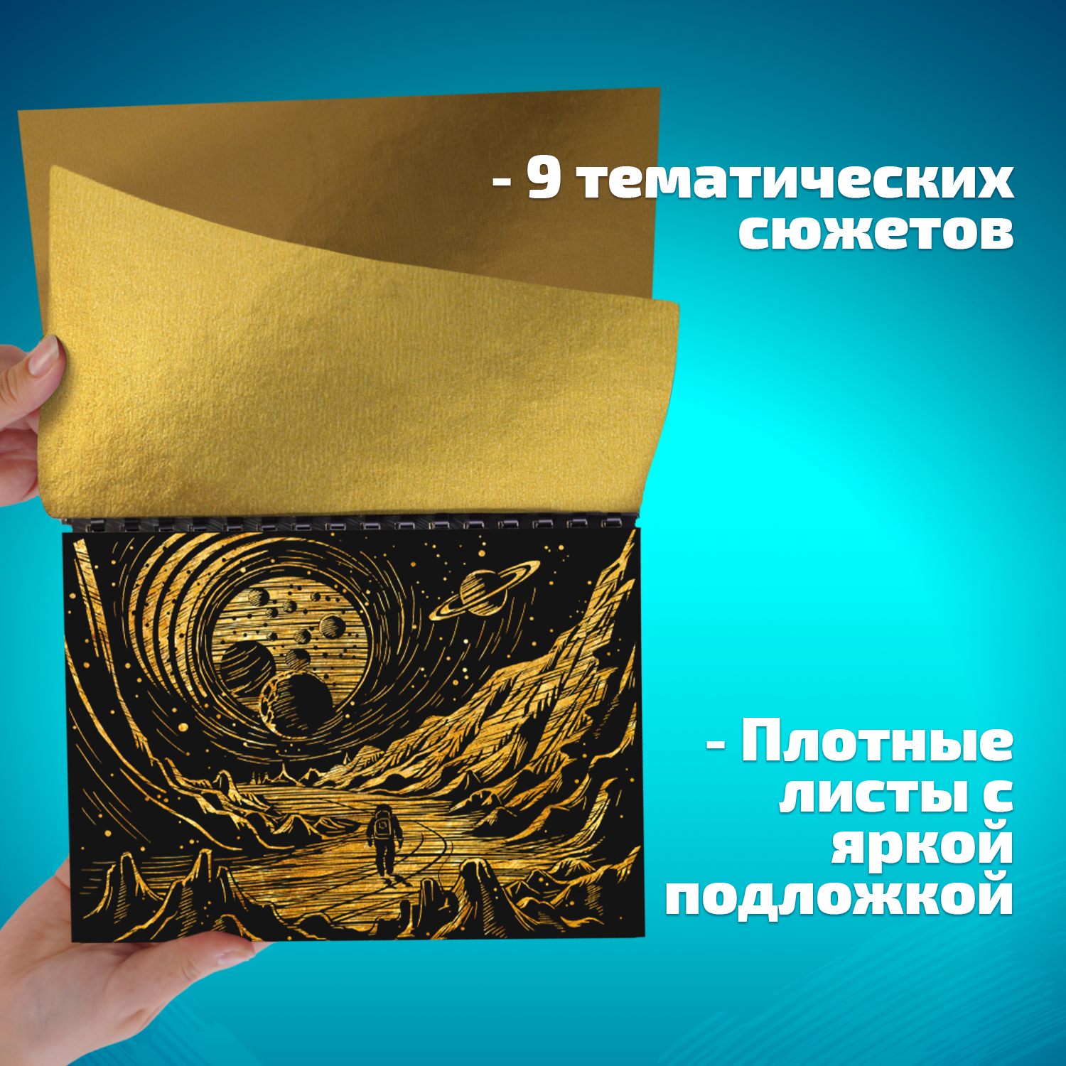 Гравюра LORI(колорит) Космос - фото 9