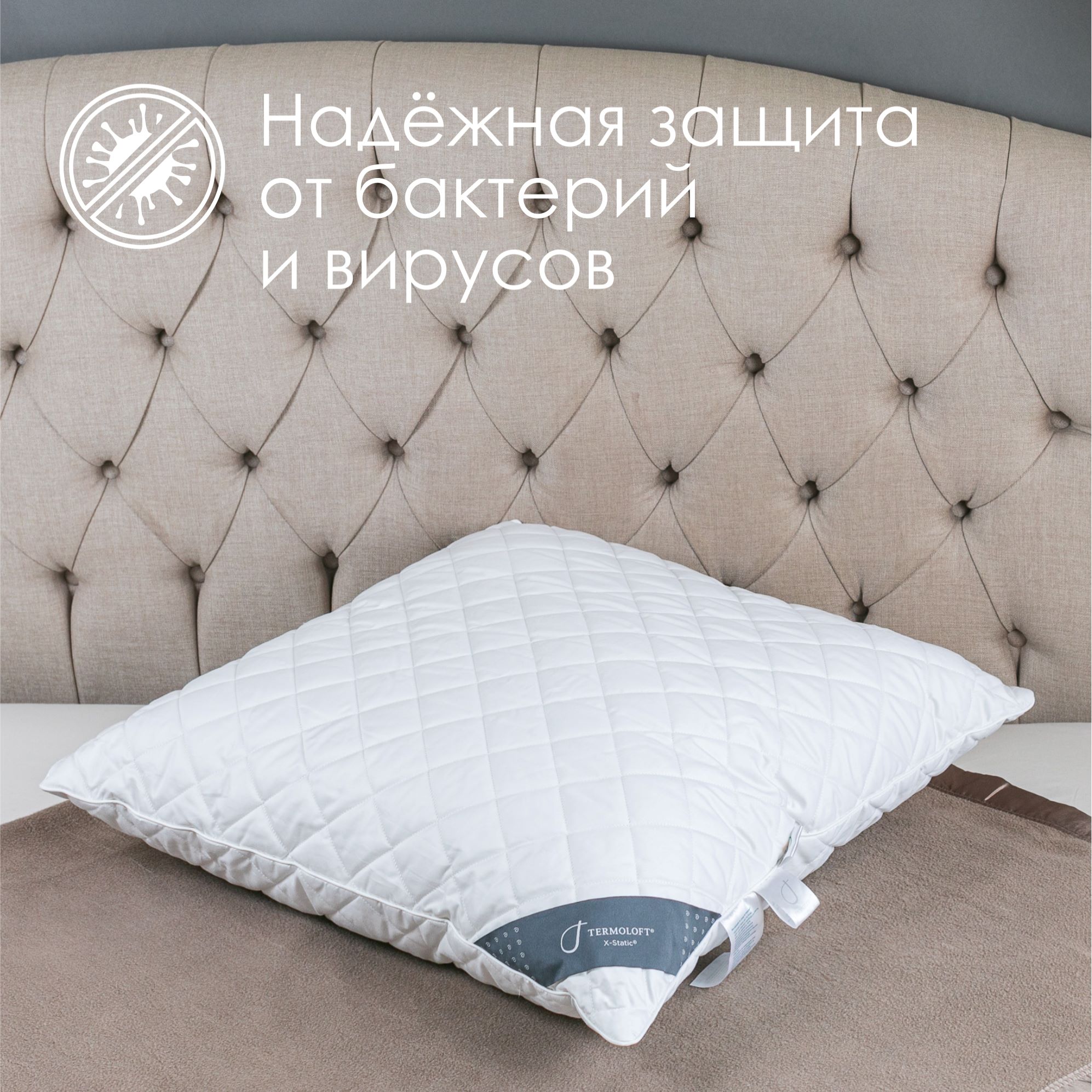 Подушка Termoloft X-Static с волокнами серебра 70х70 - фото 6