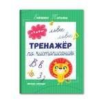 Книга Феникс Премьер Тренажер по чистописанию от 7 до 8 лет