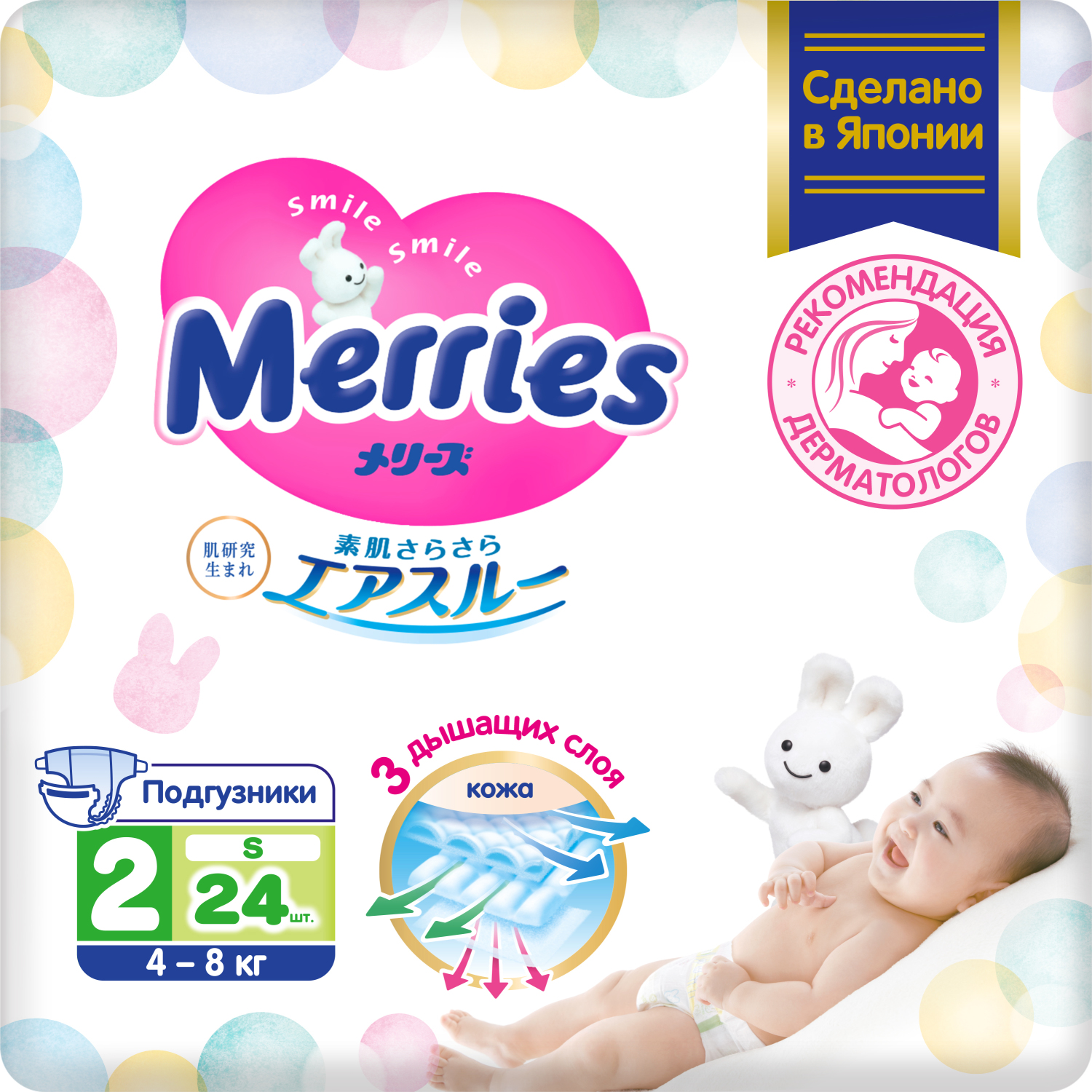 Подгузники Merries S (4-8 кг) 24 шт. - фото 1