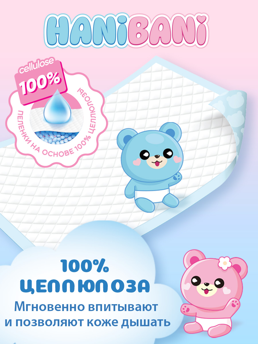 Пелёнки одноразовые HANIBANI 60х90 см 30 шт. - фото 2