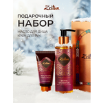 Набор средств Zeitun 250 мл