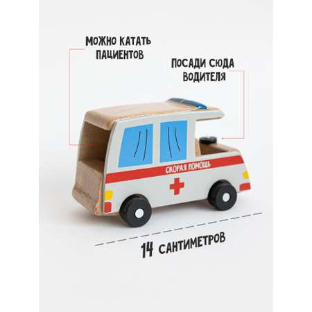 Скорая помощь Машинки ГАЗель Скорая помощь