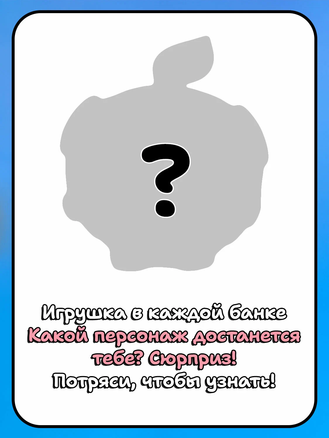 Мягкая игрушка ТОТОША сквиш сюрприз в банке в ассортименте - фото 4
