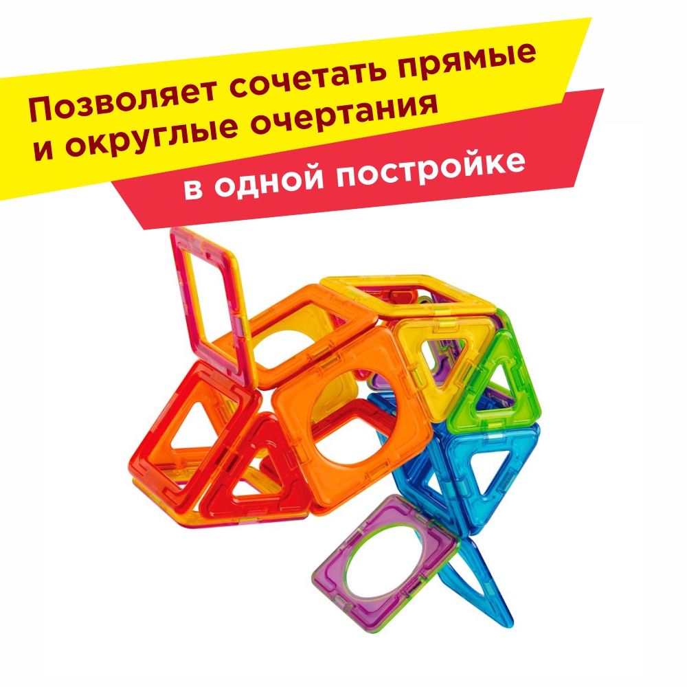 Конструктор Magformers магнитный - фото 7