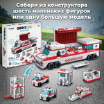 Конструктор QBRIX Скорая помощь 1000 дет.