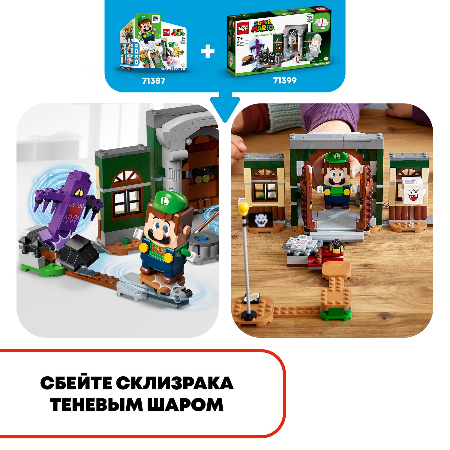 Конструктор LEGO Super Mario Luigi Mansion Entryway 504 дет. - фото 6