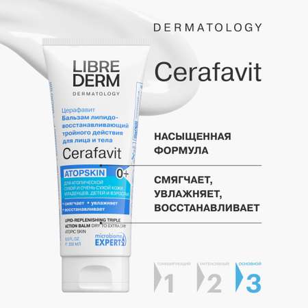 Бальзам Librederm CERAFAVIT 200 мл