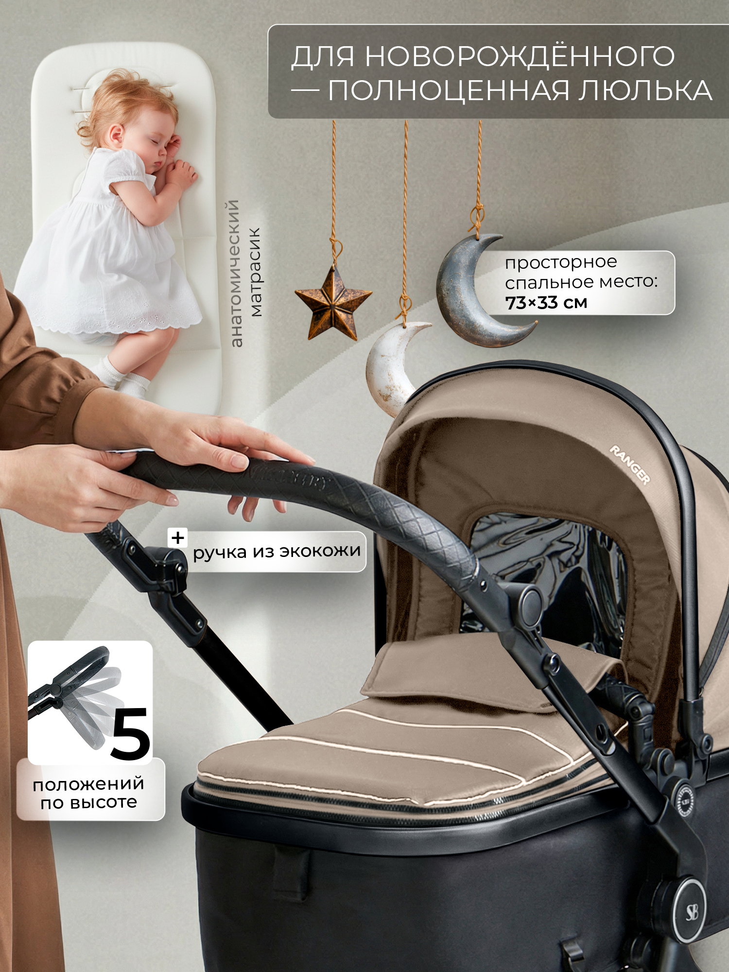 Коляска трансформер Sweet Baby Ranger Beige Glossy бежевый - фото 4