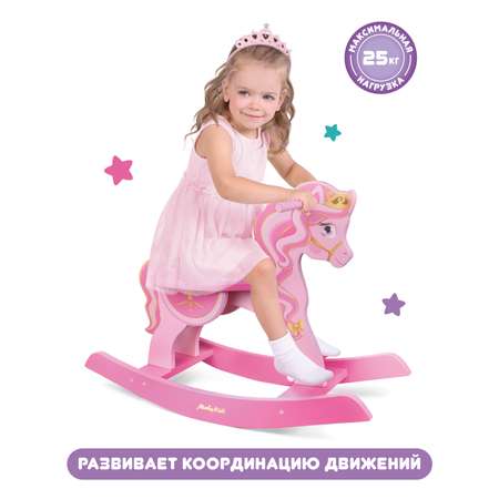 Лошадка качалка Moby kids Принцесса