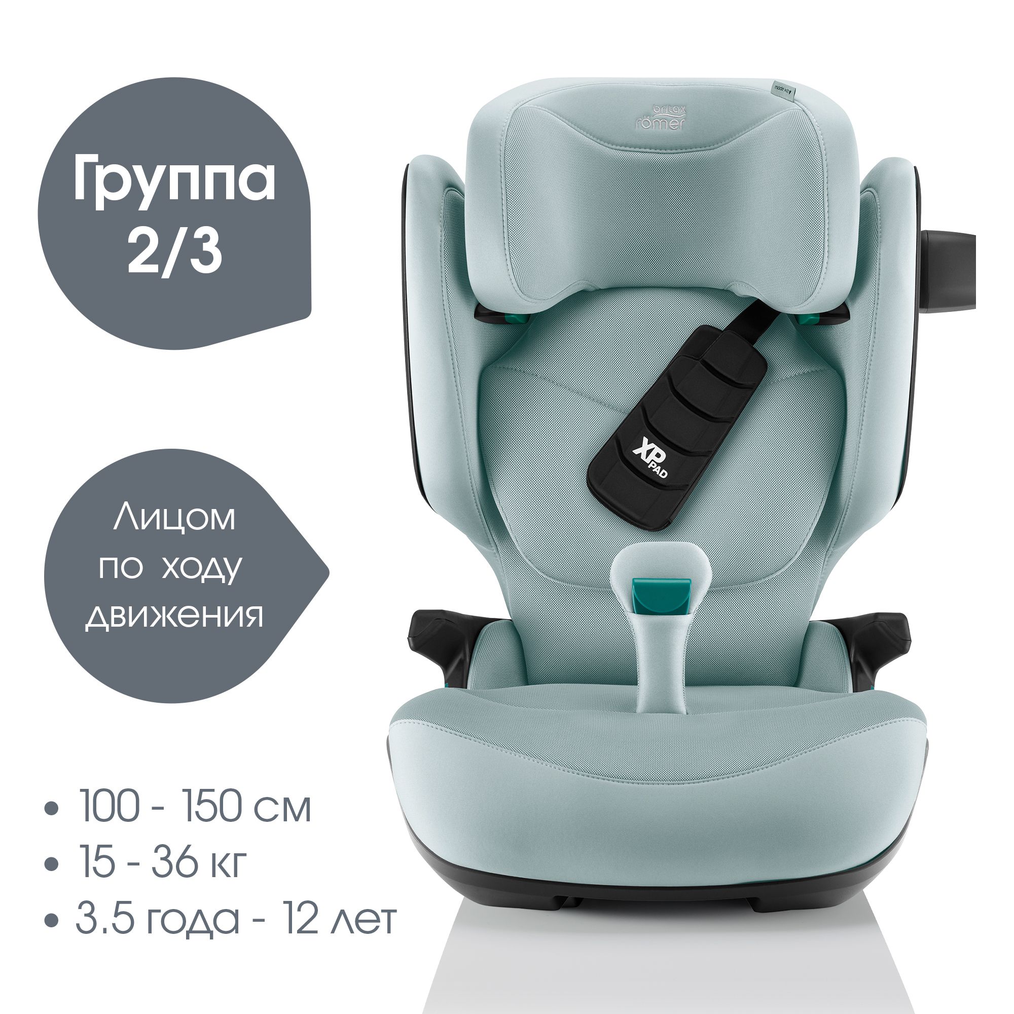 Автокресло Britax Roemer Kidfix PRO i-SIZE Isofix 2/3 (15-36 кг) зеленый - фото 2