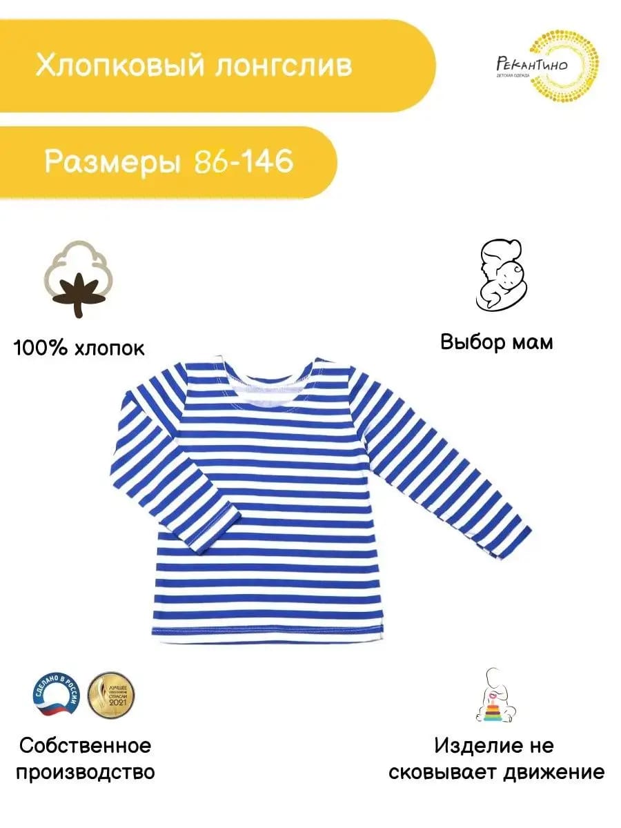 Лонгслив Рекантино 313-11 Белый Васильковый - фото 2