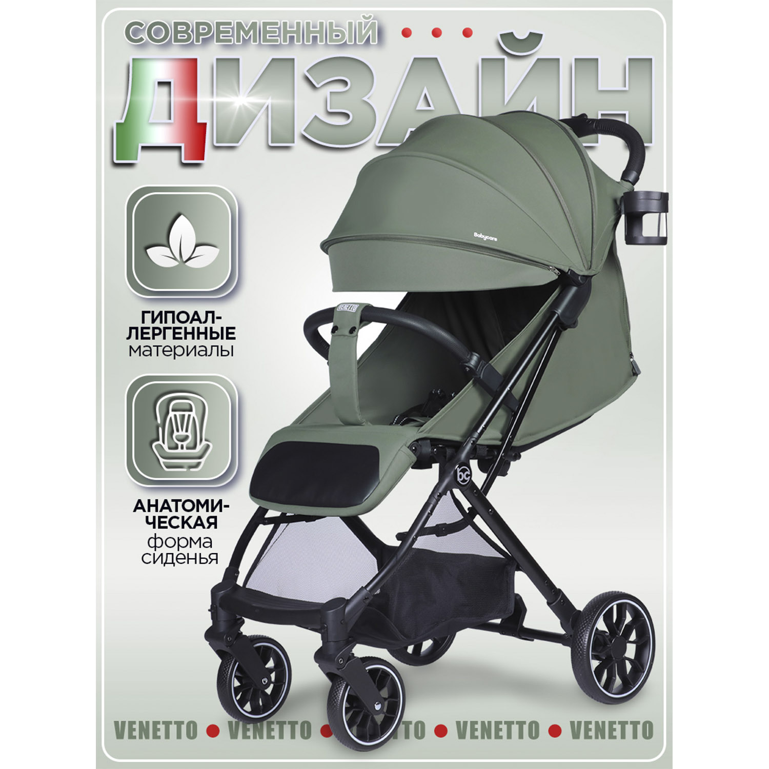 Коляска прогулочная BabyCare Venetto Зеленый хаки - фото 15