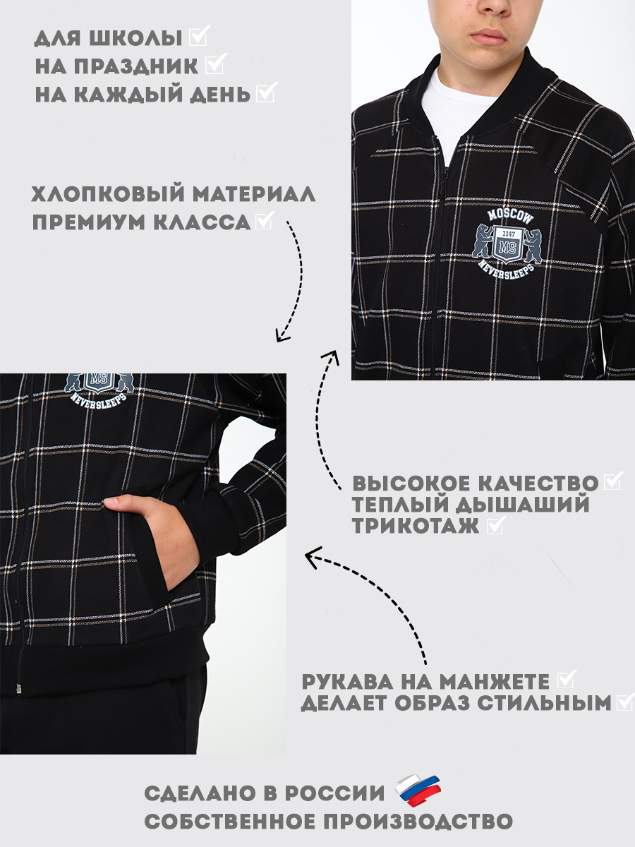 Бомбер ЛАДОШКИ Толстовка Колледж черная клетка - фото 3