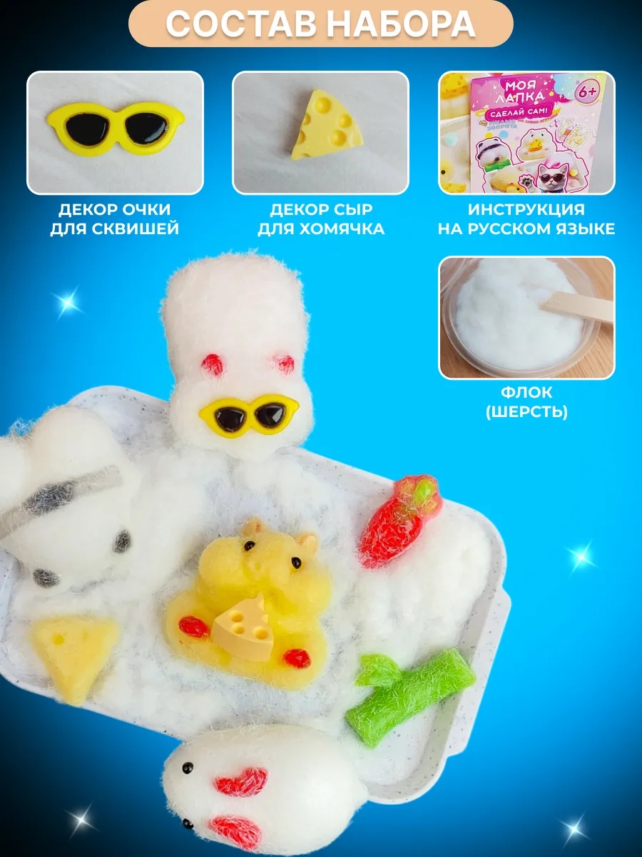 Игрушка-антистресс FAVORITSTAR DESIGN сквиш - фото 3