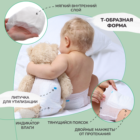Трусики helppo Eco L 30 шт.