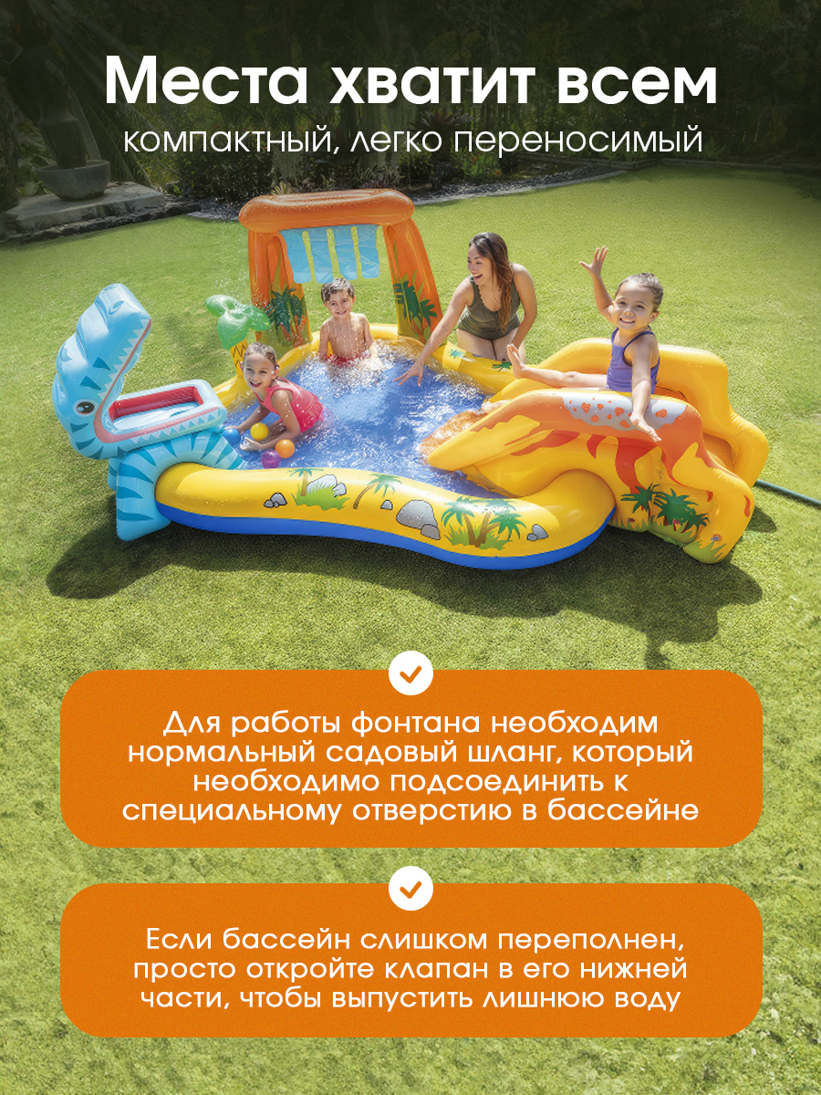 Игровой центр Intex Динозавр Надувной - фото 3