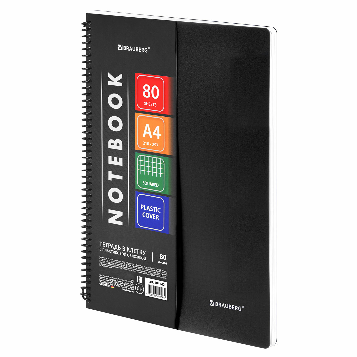 Общая тетрадь Brauberg клетка 80 лист. - фото 3