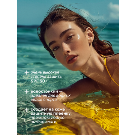 Солнцезащитный гель Librederm BRONZEADA SPORT для лица и тела SPF 50