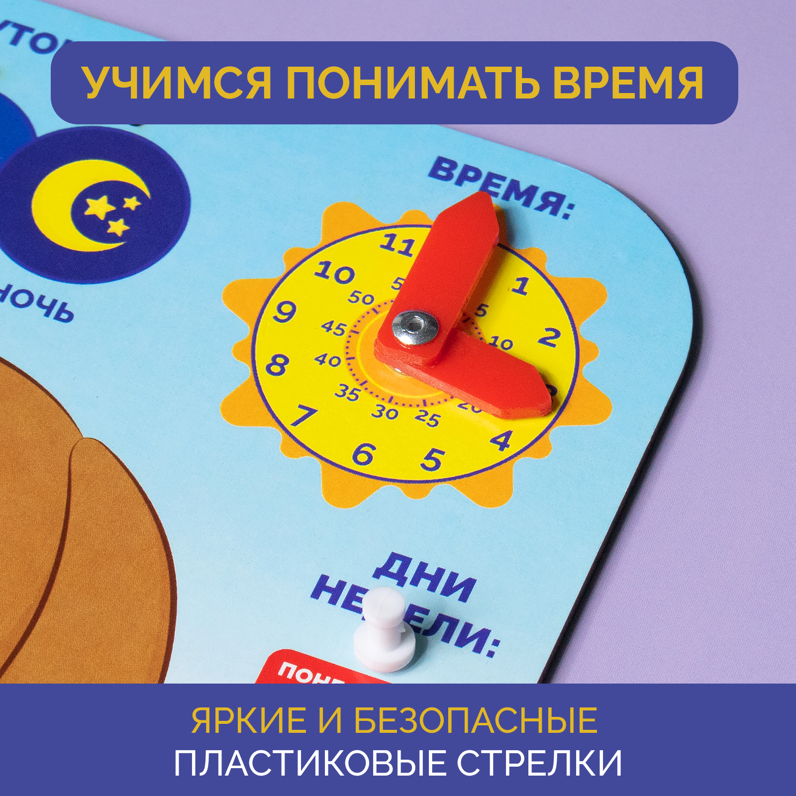 Игрушка МУЛЬТИЗАВРИК бизиборд - фото 3