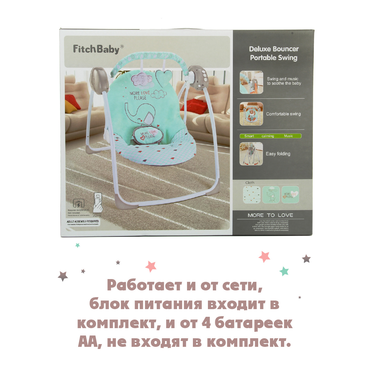 Шезлонг Veld Co Электрокачели 3 режима 2 игрушки музыка - фото 9