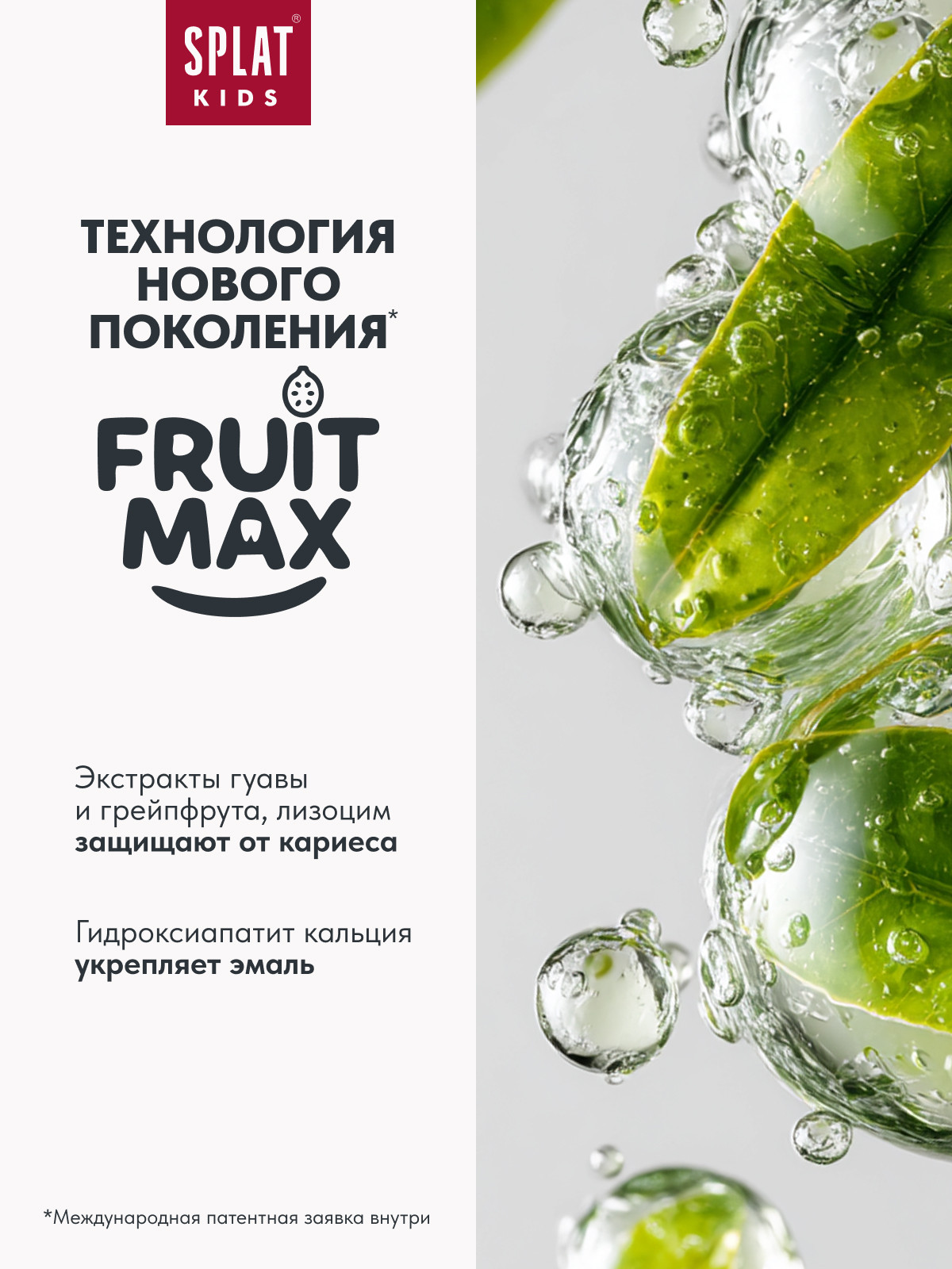 Зубная паста Splat Земляника-вишня 50 г - фото 4