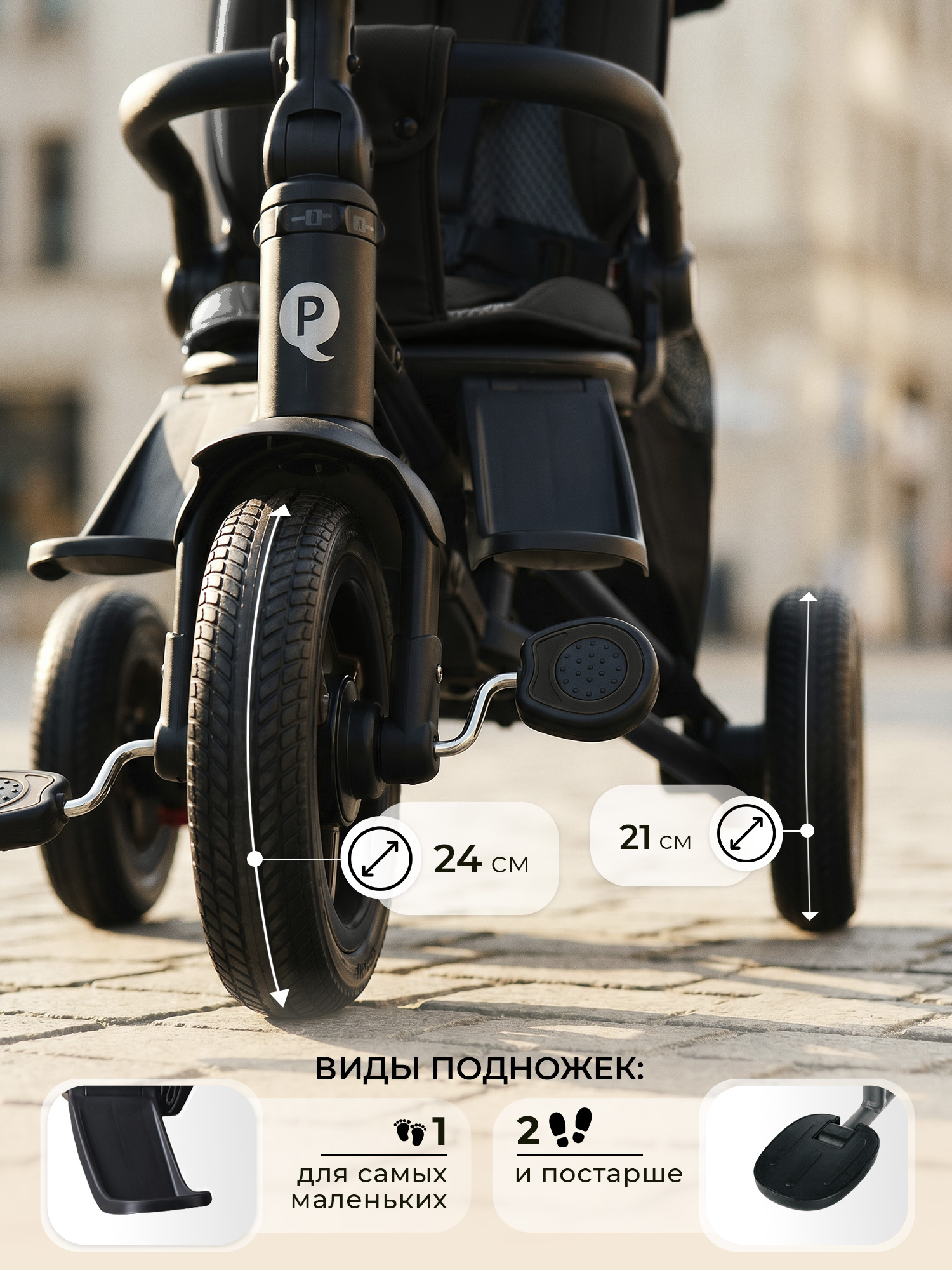 Трехколесный велосипед QPLAY 8 дюймов - фото 7