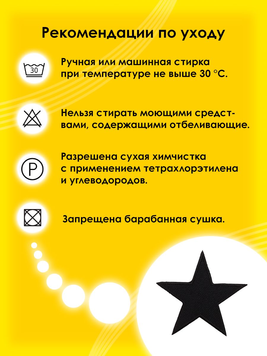 Набор для творчества Prym термоаппликация - фото 5