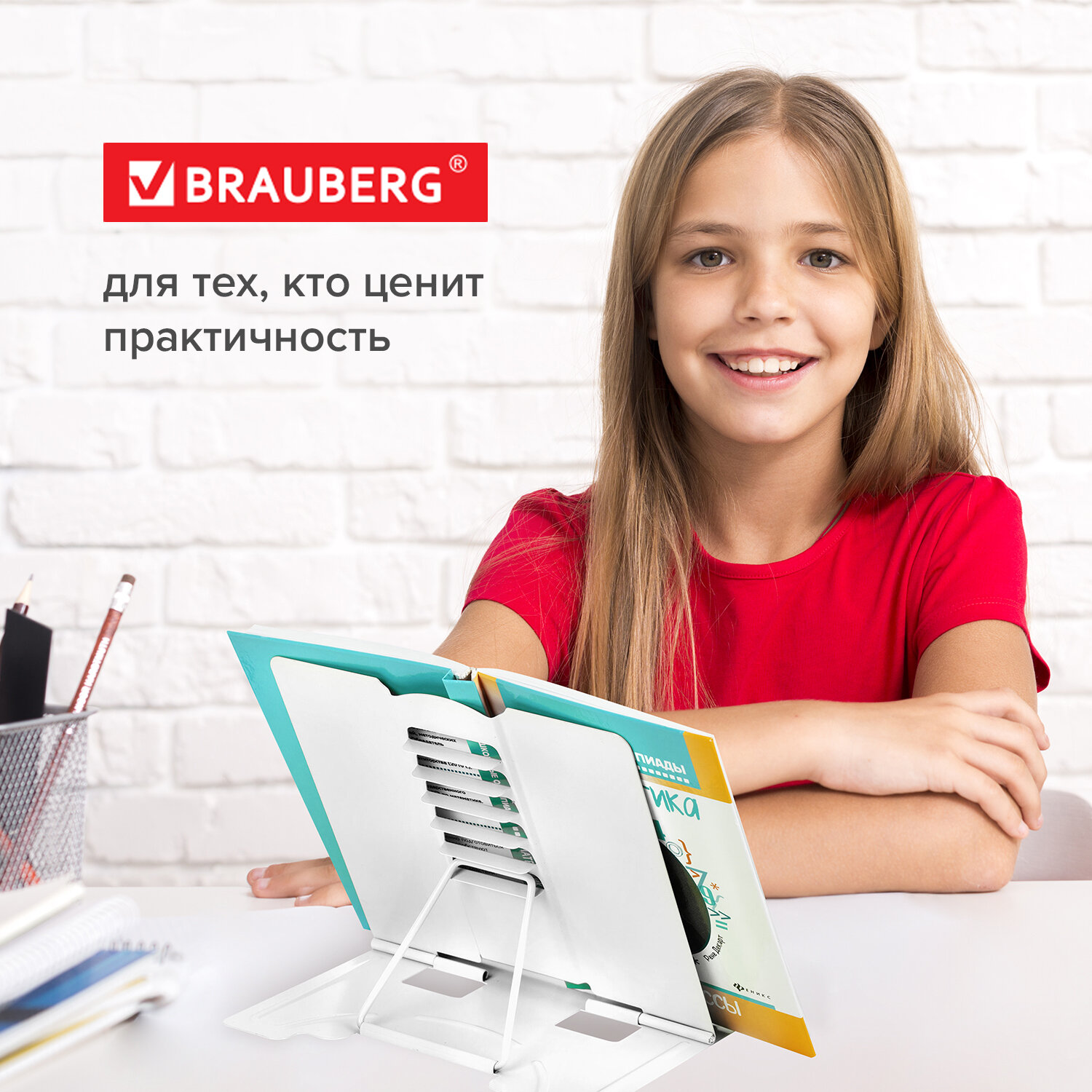 Подставка для книг Brauberg - фото 15