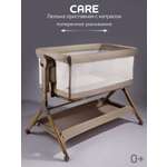 Колыбель Amarobaby Care бежевый