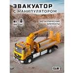 Эвакуатор GLW 1:40