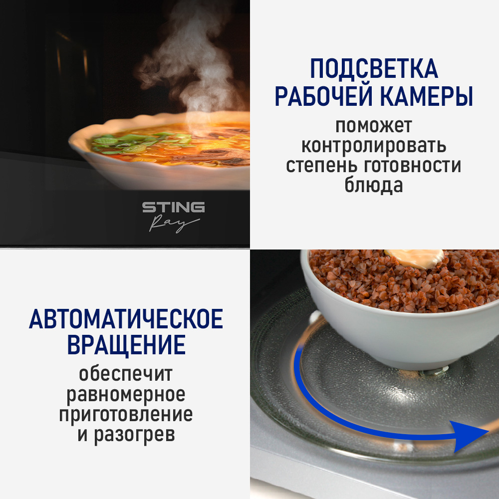 Микроволновая печь STINGRAY ST-MW152A - фото 10