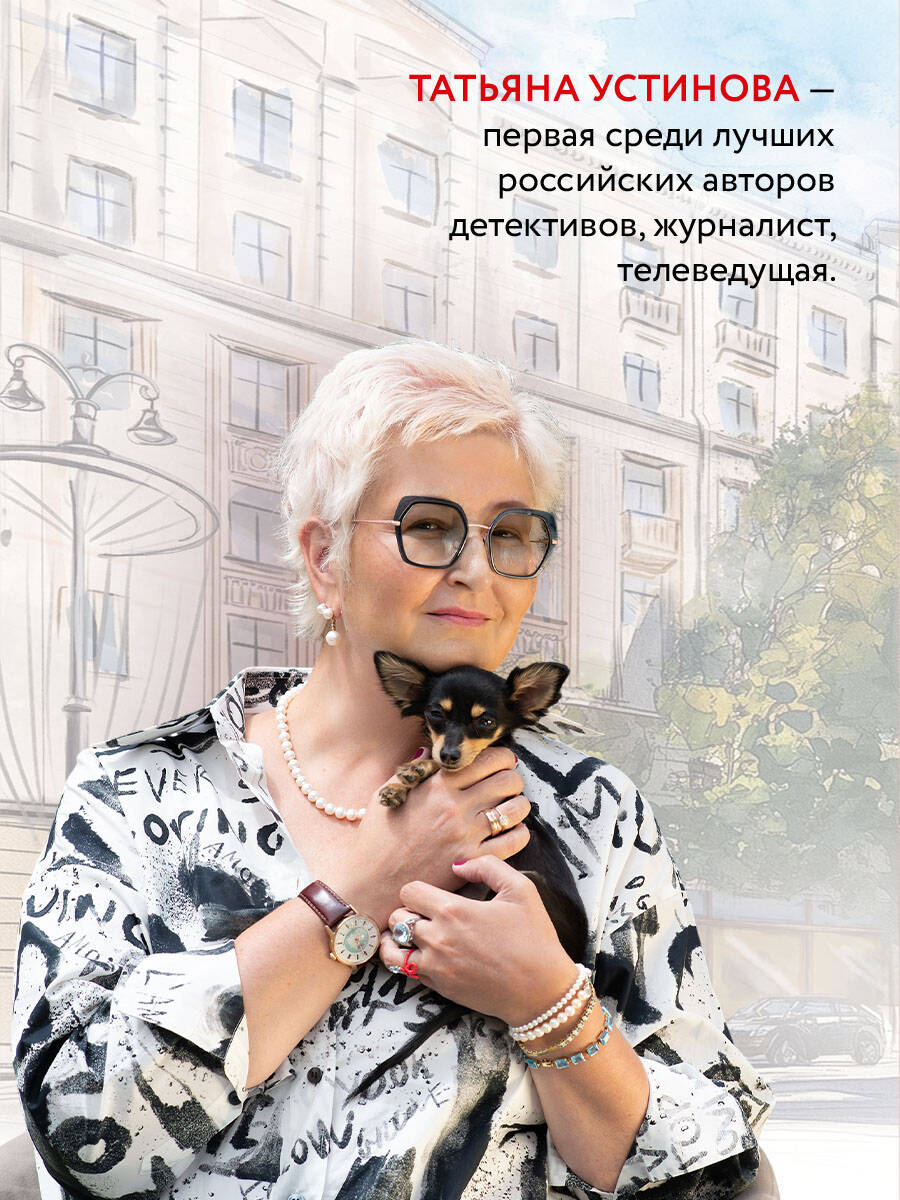 Книга Эксмо Тверская 8 - фото 3