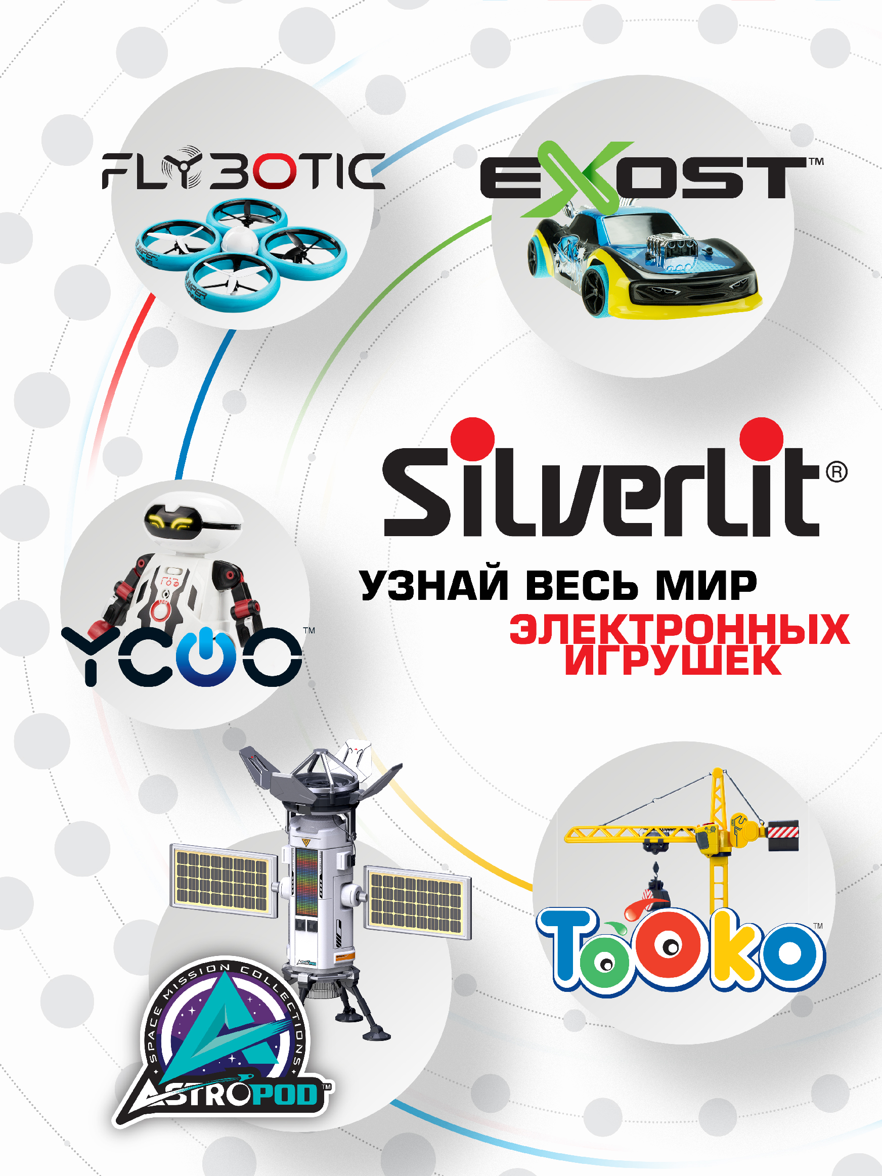 Фигурка YCOO Робот - фото 8