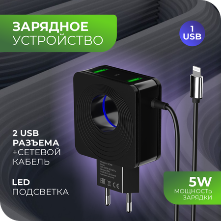 Сетевое зарядное устройство More Choice NC48i