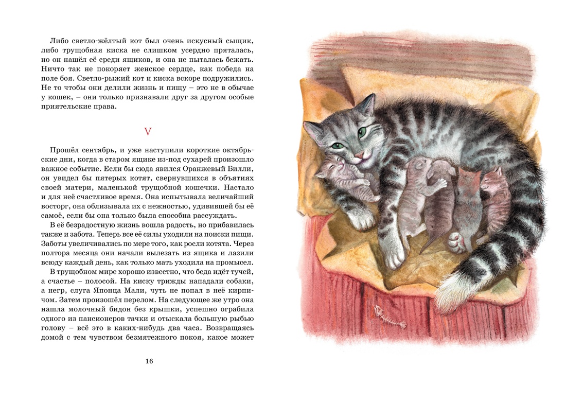 Книга Махаон Белый клык. Рассказы о животных. Комплект из 2-х книг. - фото 19