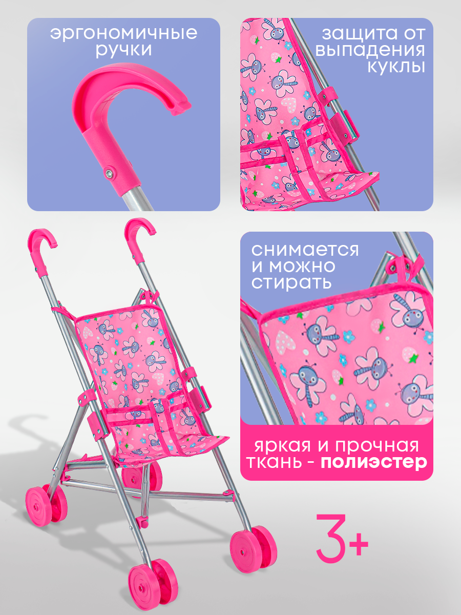 Коляска-трость для кукол MELOBO 9307-A - фото 3