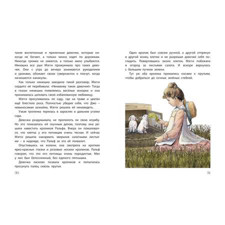Книга ЭНАС-книга Мэгги капризная принцесса