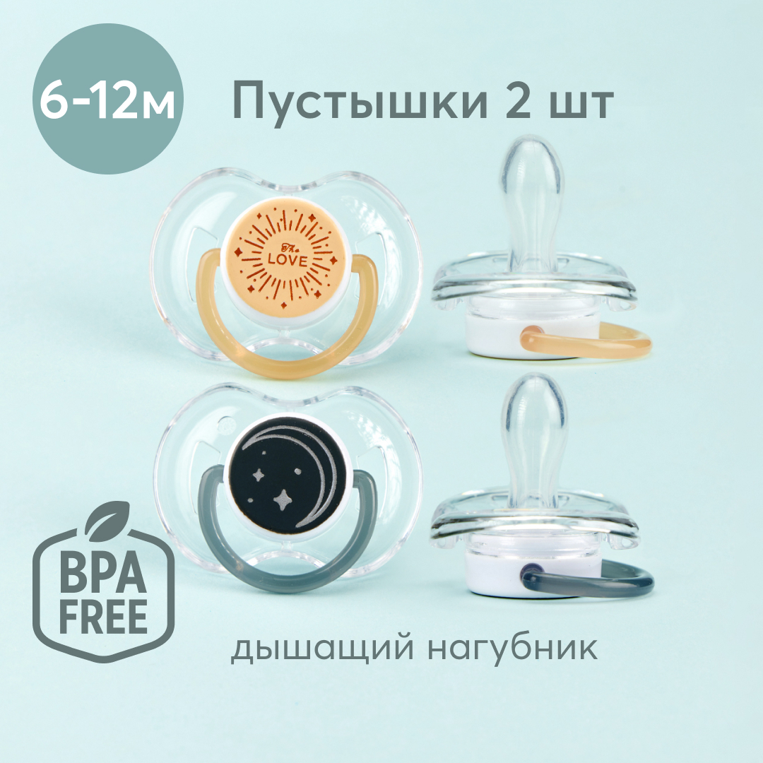 Пустышка Happy Baby от 6 мес. 2 шт. - фото 2
