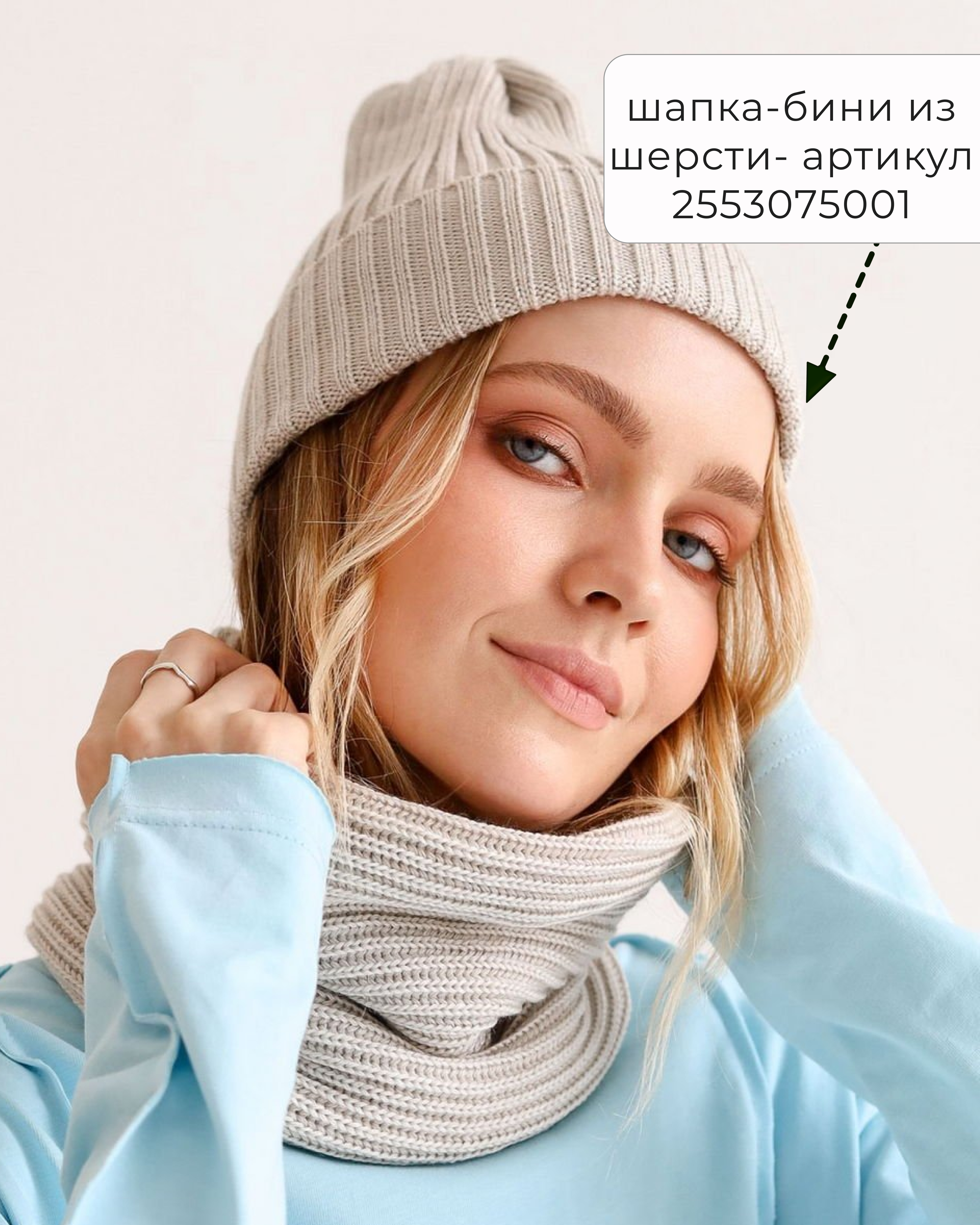 Снуд MINIDINO ВЯЗ-ШРФ-001/20001Снуд полушерсть ангора меланж - фото 2