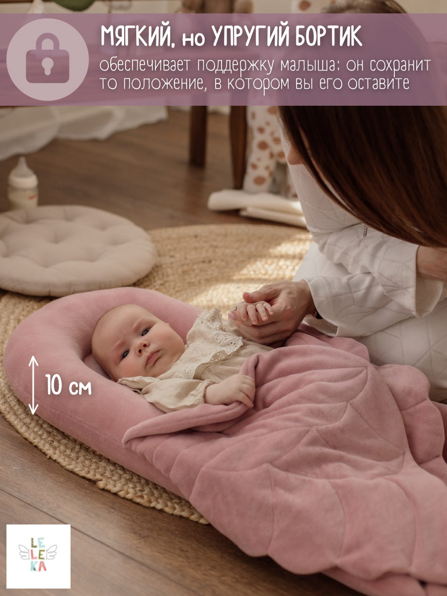 Матрас гнездышко Лелекия Little Angel kokon-LA/powder-pink - фото 6