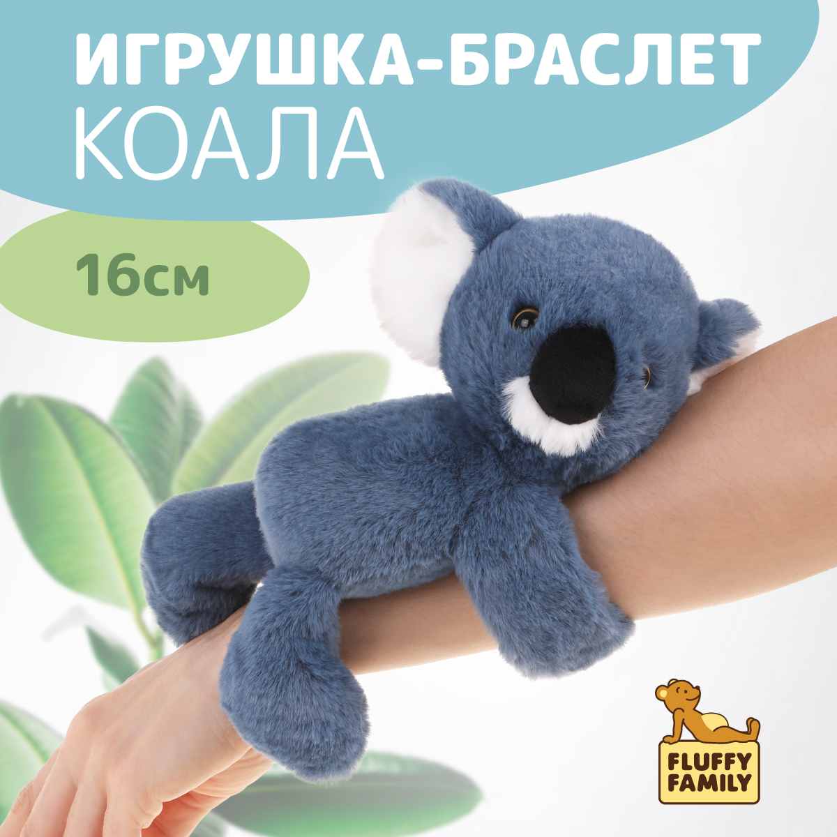 Браслет Fluffy Family Коала - фото 1