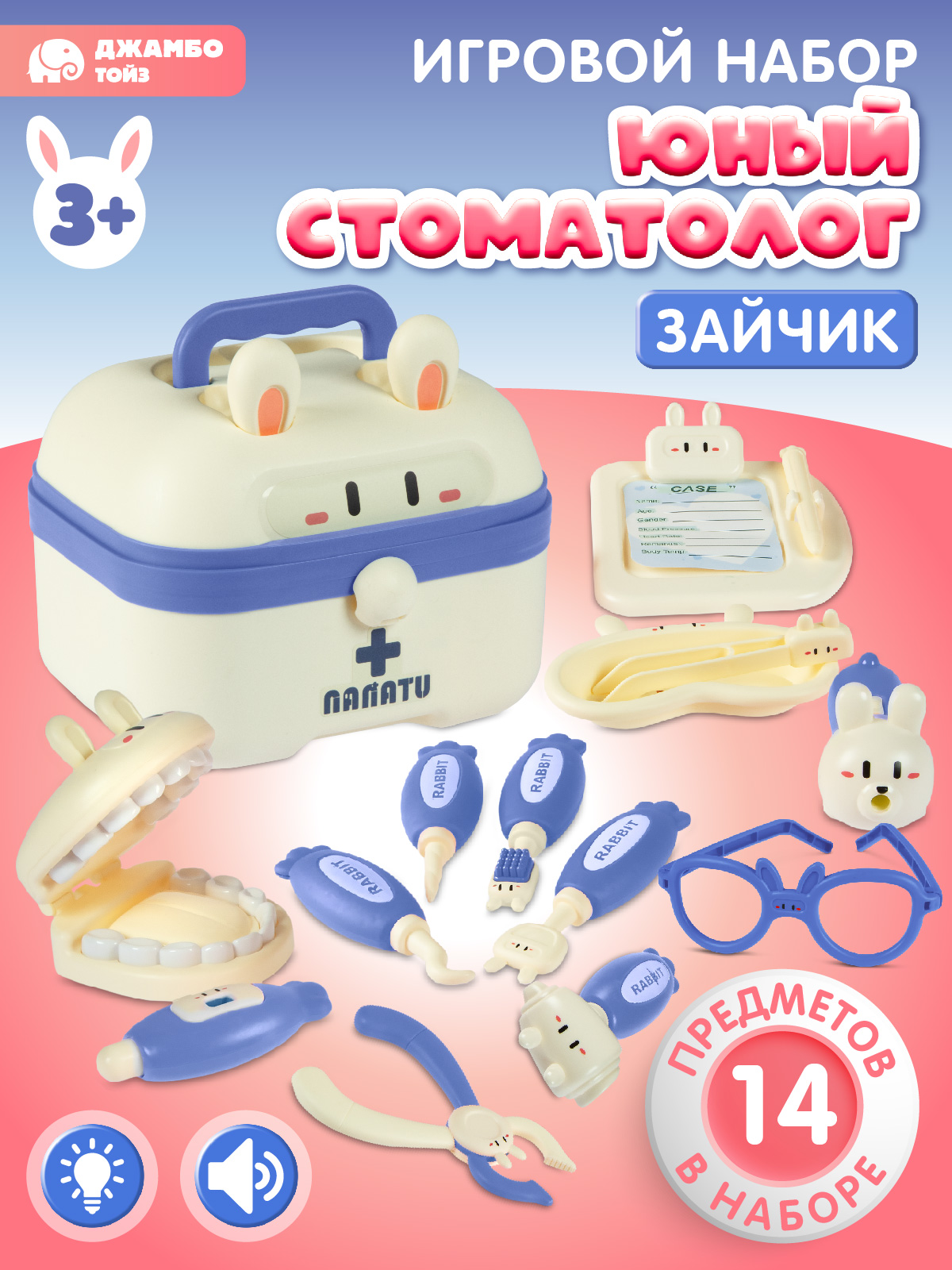 Игрушка AMORE BELLO Доктор (инструменты) - фото 1