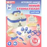 Игрушка AMORE BELLO Доктор (инструменты)