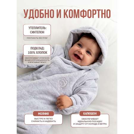 Комбинезон Бэбилита