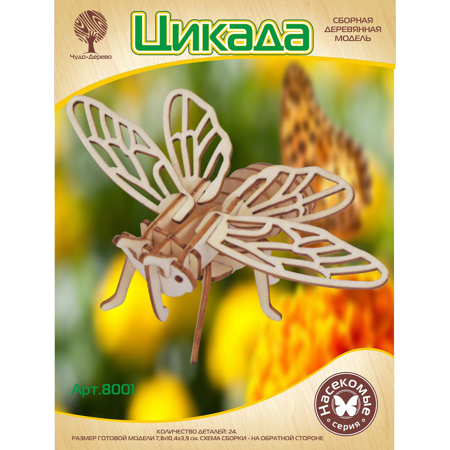Конструктор Чудо-Дерево Цикада - фото 1