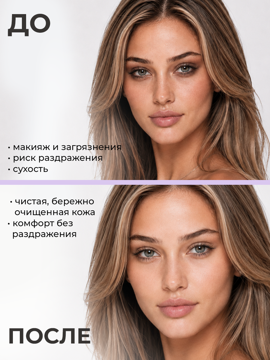 Молочко EDEN для снятия макияжа 250 мл - фото 4