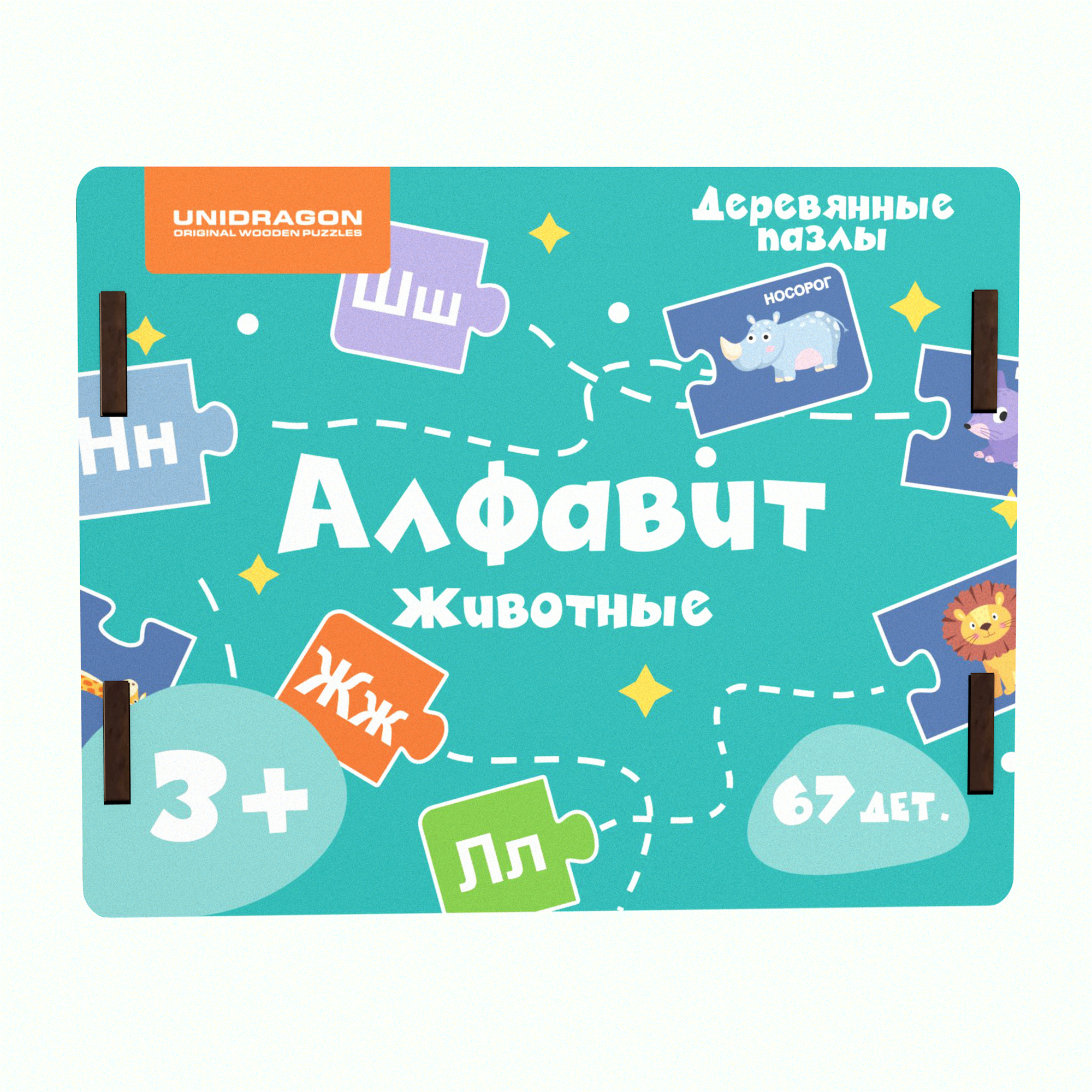 Пазл UNIDRAGON деревянный - фото 2